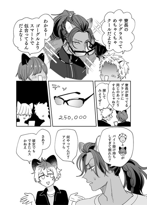 りょ〜ちょ〜 