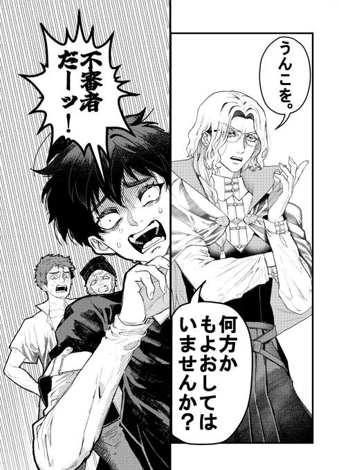 サンプル原稿その2。
最初このシーンゴリゴリにギャグ入れてたんですど妹に「うんこを1話から出すな!」とお叱りを受けました 
