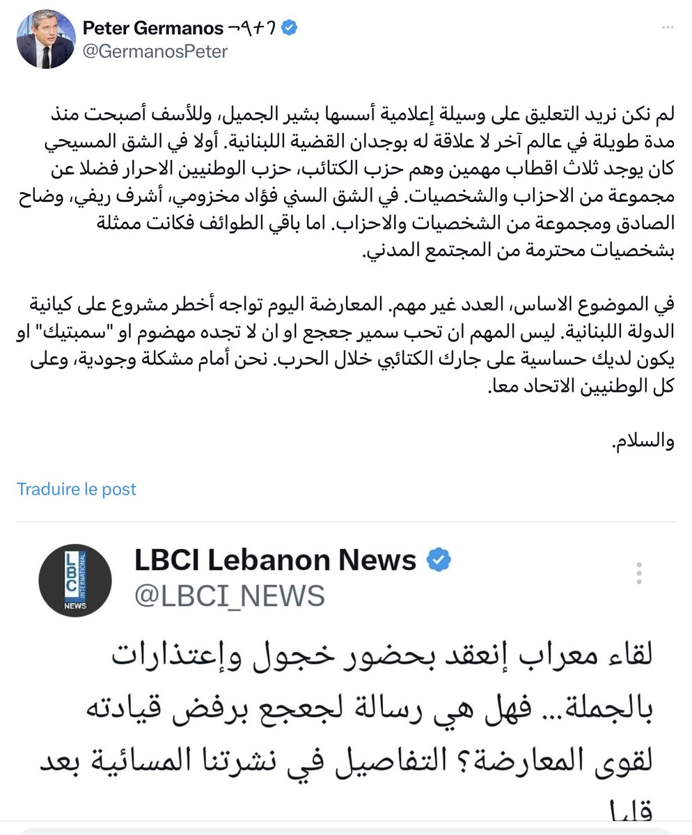 معقولة عملتكم انتو يا LBCI؟ هيك بتزعلوه للـ #ريّس_أبو_الجواهر ⁉️
قاعد عم يبذل الغالي والنفيس كي يواجه «أخطر مشروع على كيانية الدولة اللبنانية»، بتجوا حضرتكم بتتـ (❌) عليه! ما كافيكم ان 'الشق' السني تَمثّل في مؤتمر الأممية الثالثة في #معراب، بتريو تاريخي له وزنه الوطني والشعبي؟…