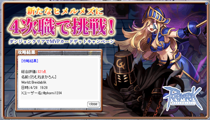 phorni1234's tweet photo. #新たなヒメルメズに4次職で挑戦 https://t.co/NlfvY4HGzD