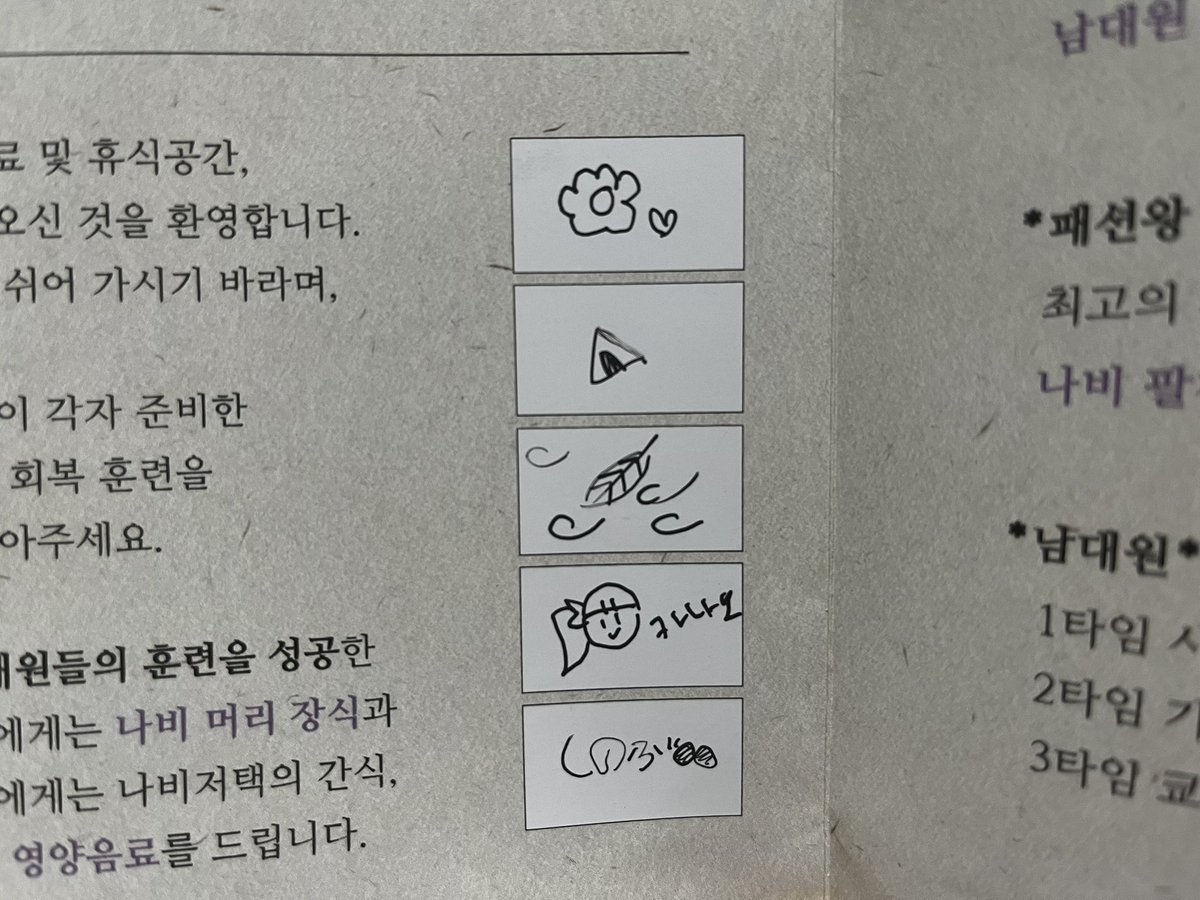 #호접몽_후기

진짜 진짜 1,2타임..다녀왔는데 후회 없이 다 너무 즐거웠습니다🥹💝
1타임 성호님..진짜..진짜..쵝오 다 좋았는데 주야부터 뵈었어서..정말 편하게 대화했어요!
주야때 스킨쉽권 안샀는데 첨으로
사봐서요!생각보다 겹쳐서..🥹볼콕 2개 나와서 한개는 풍주님 한개는 화주님께 받아서