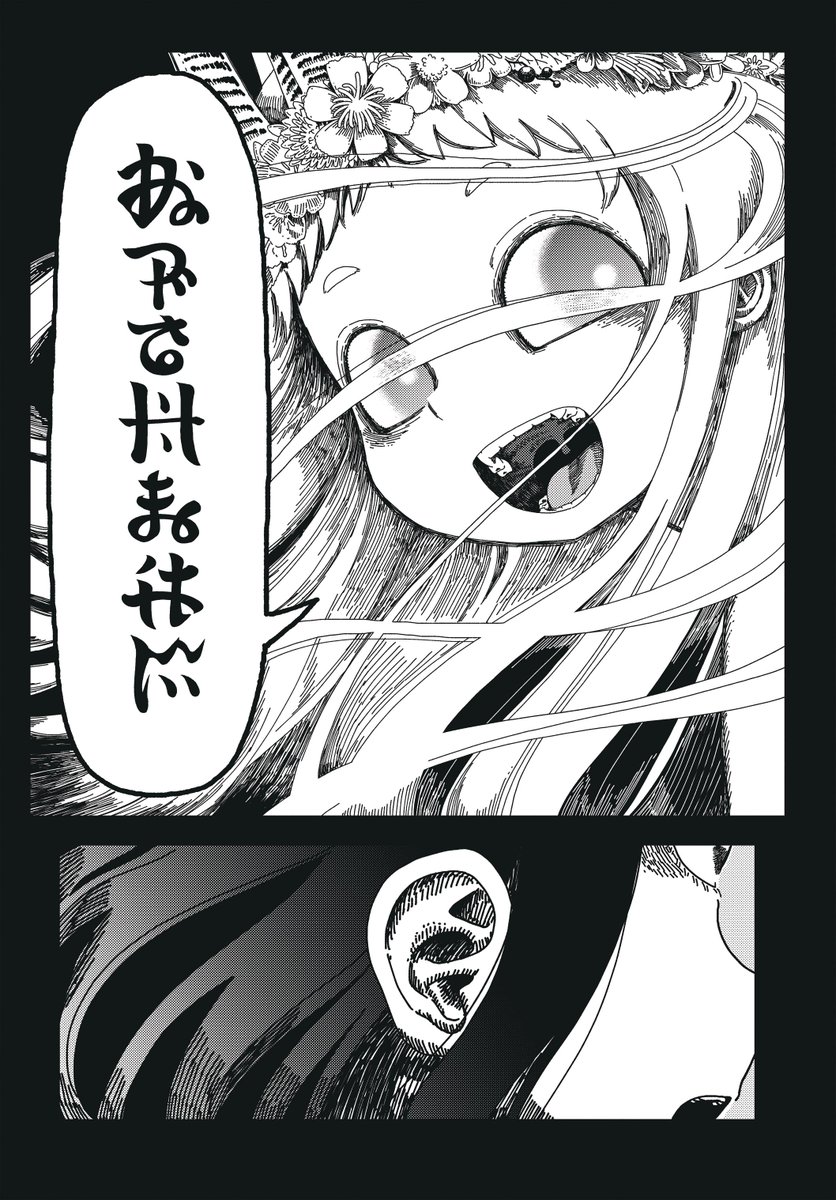 おしまい 
単行本もよろしくね!🐗→https://t.co/0mDfzg6ATA 