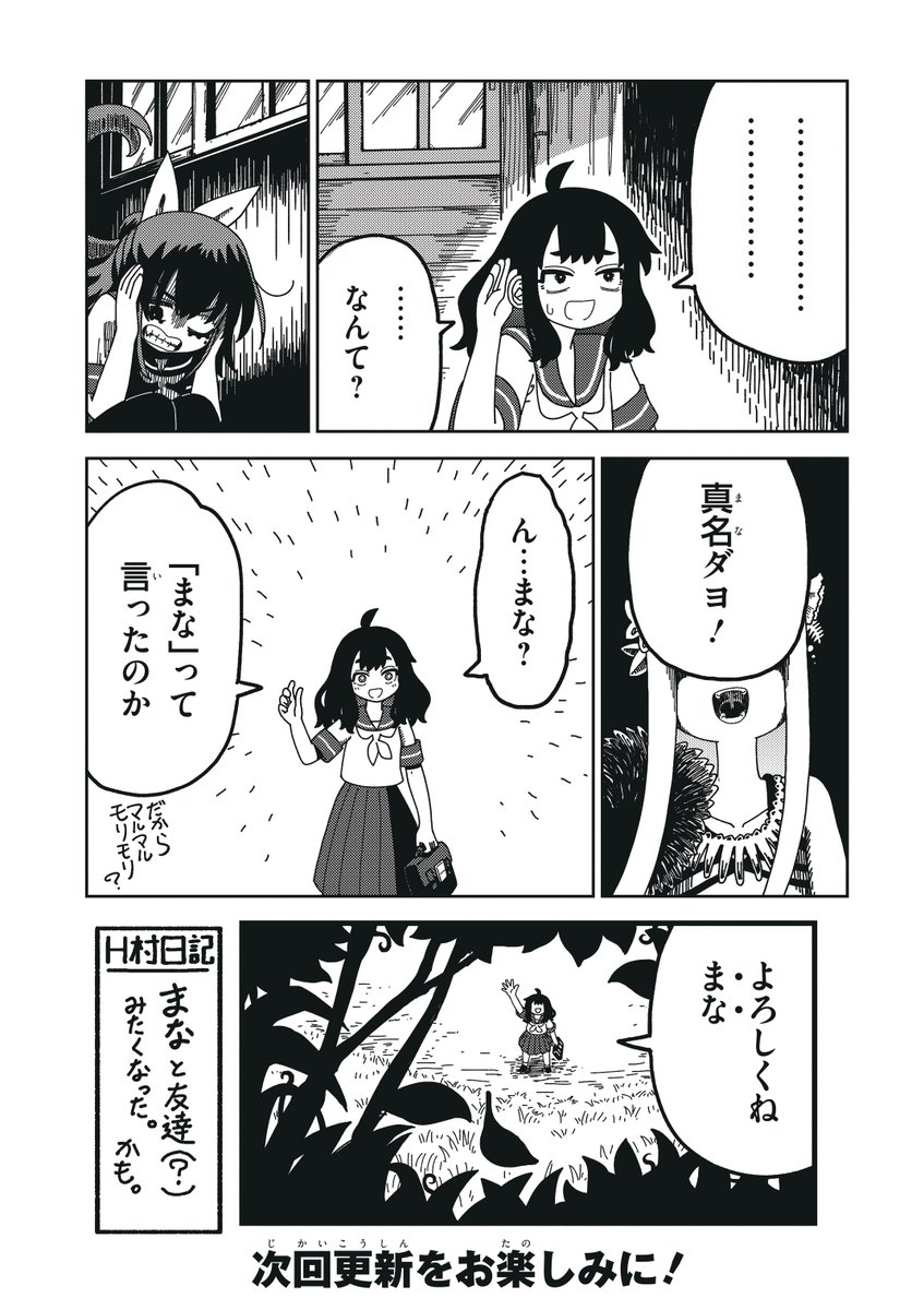 おしまい 
単行本もよろしくね!🐗→https://t.co/0mDfzg6ATA 
