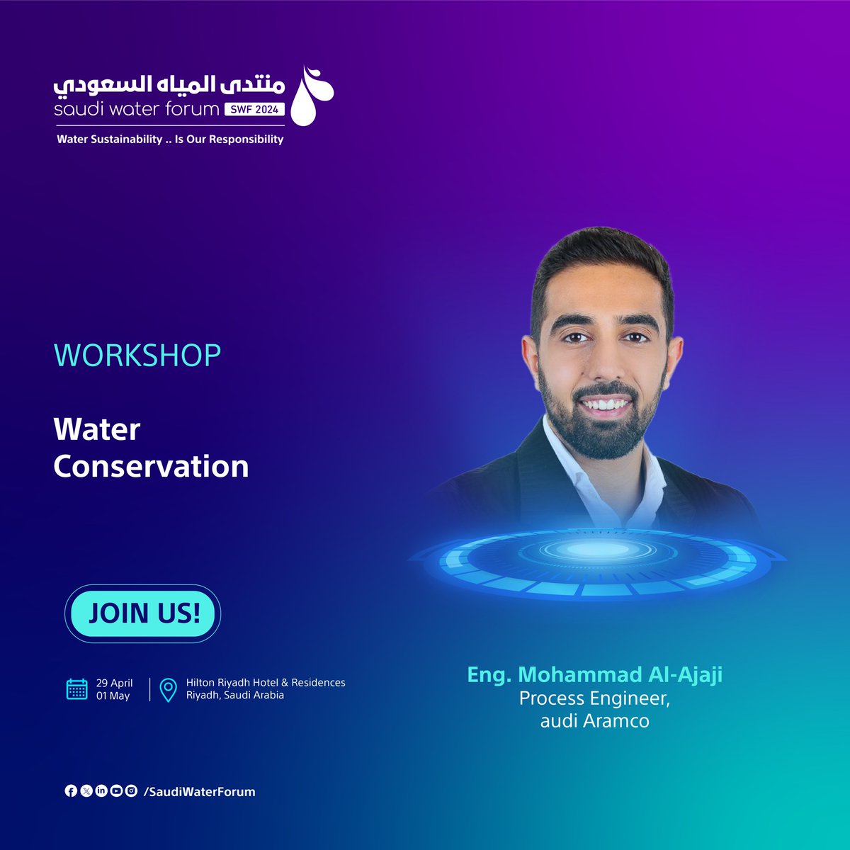 Aramco has a roadmap for water conservation! Join this valuable workshop with Eng. Turki Alfouzan and Eng. Mohammad Al-Ajaji to learn about water conservation programs and water cycle development at the #SaudiWaterForum. 🗓️ 29 April - 01 May 📍Hilton Riyadh Hotel & Residences