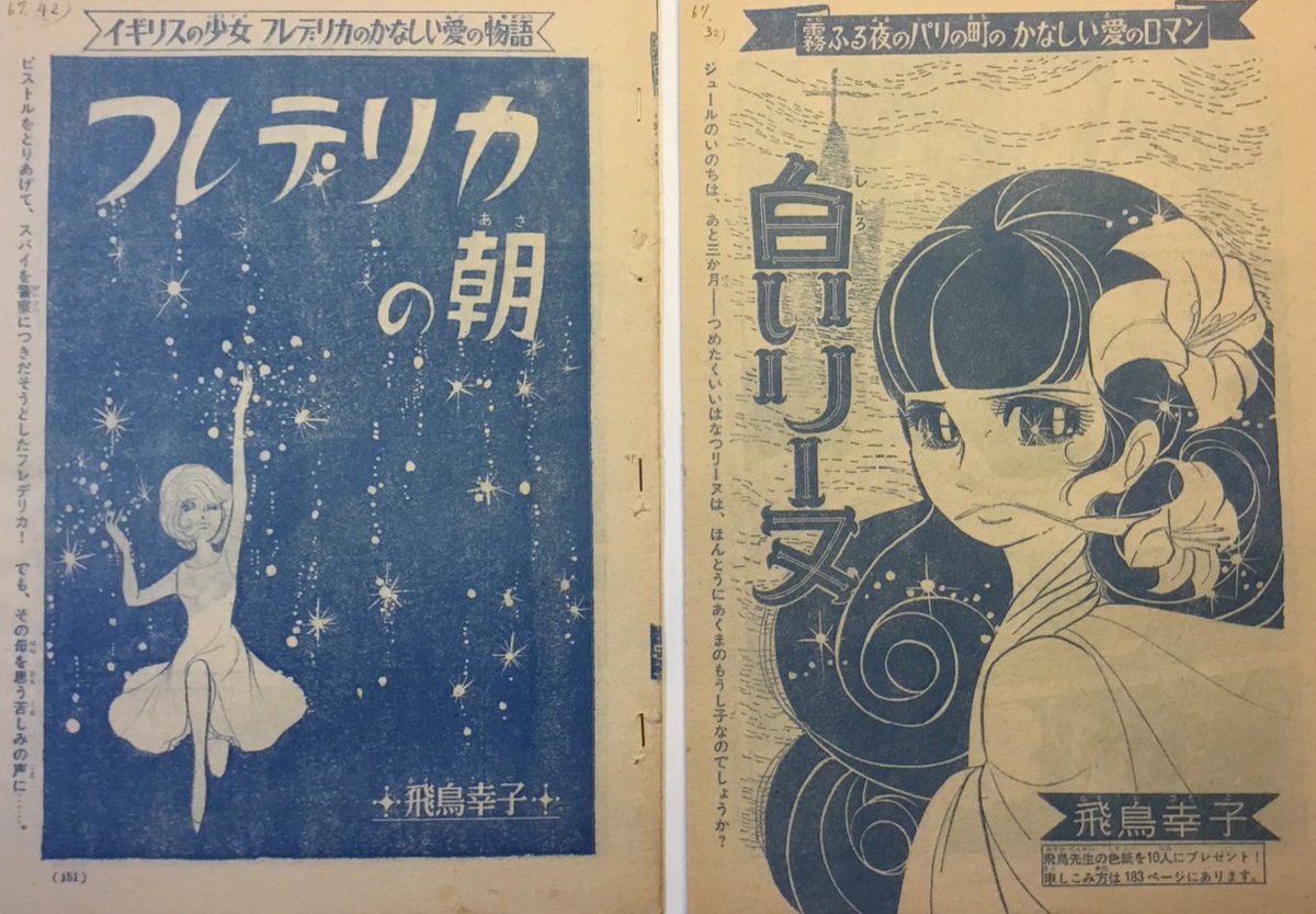 飛鳥 幸子 (@cfdJbnX0HnubSkk) / Posts / X