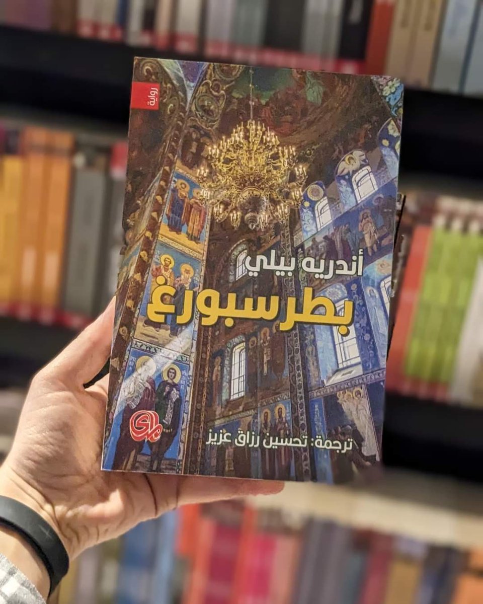 KhalidReader's tweet photo. #وصل_حديثا إلى مكتبة الشبكة العربية في الدار البيضاء @Arabnetwork1 https://t.co/RZYGsQjz2e