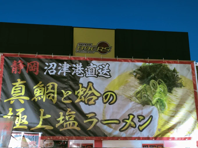 2杯目は福岡にあるラーメン。3杯目は静岡にあるラーメン。どれもウマウマですわー。 