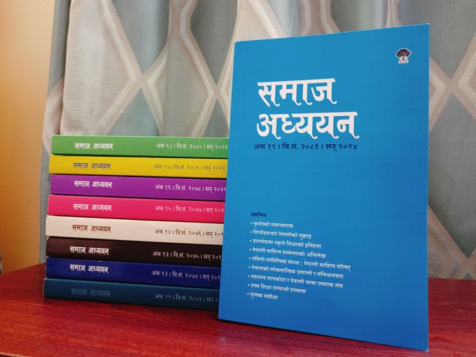 मार्टिन चौतारीको नयाँ प्रकाशन समाज अध्ययन (अंक १९, २०८१) प्रकाशित भयो । विषय सूची martinchautari.org.np/mc-publication… यो पुस्तक मार्टिन चौतारी, थापाथलीमा (01-5338050) उपलब्ध छ ।