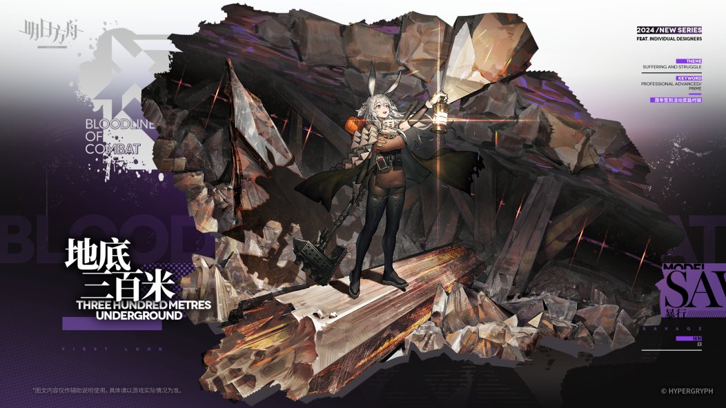 Savage lifted the lantern, and the protective gear flutters in the abyssal winds. In the further darkness, graviton accelerators connect in a ring, flashing neatly. They had noticed her visit. 

"Combat team, tell Amiya and the doctor - I found it, we finally found it!"