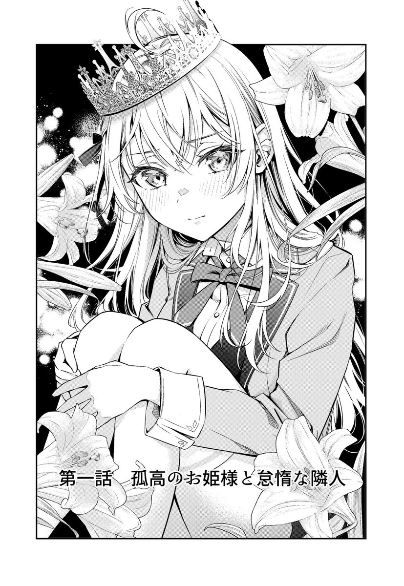 い…いや…全然そんなことなくて…(でもありがとう!🫶)
実はこの扉絵も単行本収録前にかなり描き直してます。

←連載版     単行本判→ 