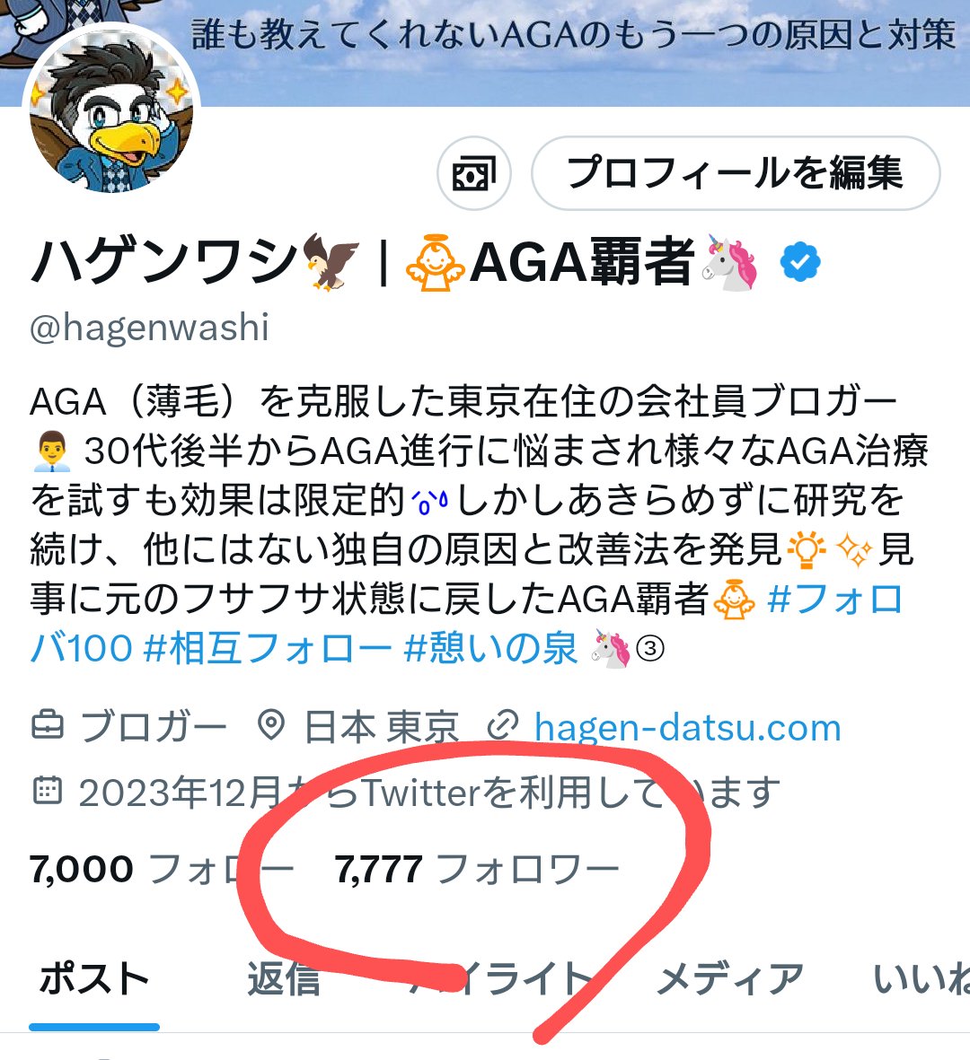 ✨🦅✨🦅✨🦅✨🦅✨🦅✨🦅✨🦅 　🎰フィーバー🎯 ㊗️フォロワー様 7,777人達成しました！🎉   ✨🦅✨🦅✨🦅✨🦅✨🦅✨🦅✨🦅 いつも応援ありがとうございます✨ 今後ともよろしくお願いします🍀 引き続き 新規フォロワー様募集中です❣️ #フォロバ100 #相互フォロー ※怪垢以外 #憩いの泉🦄③