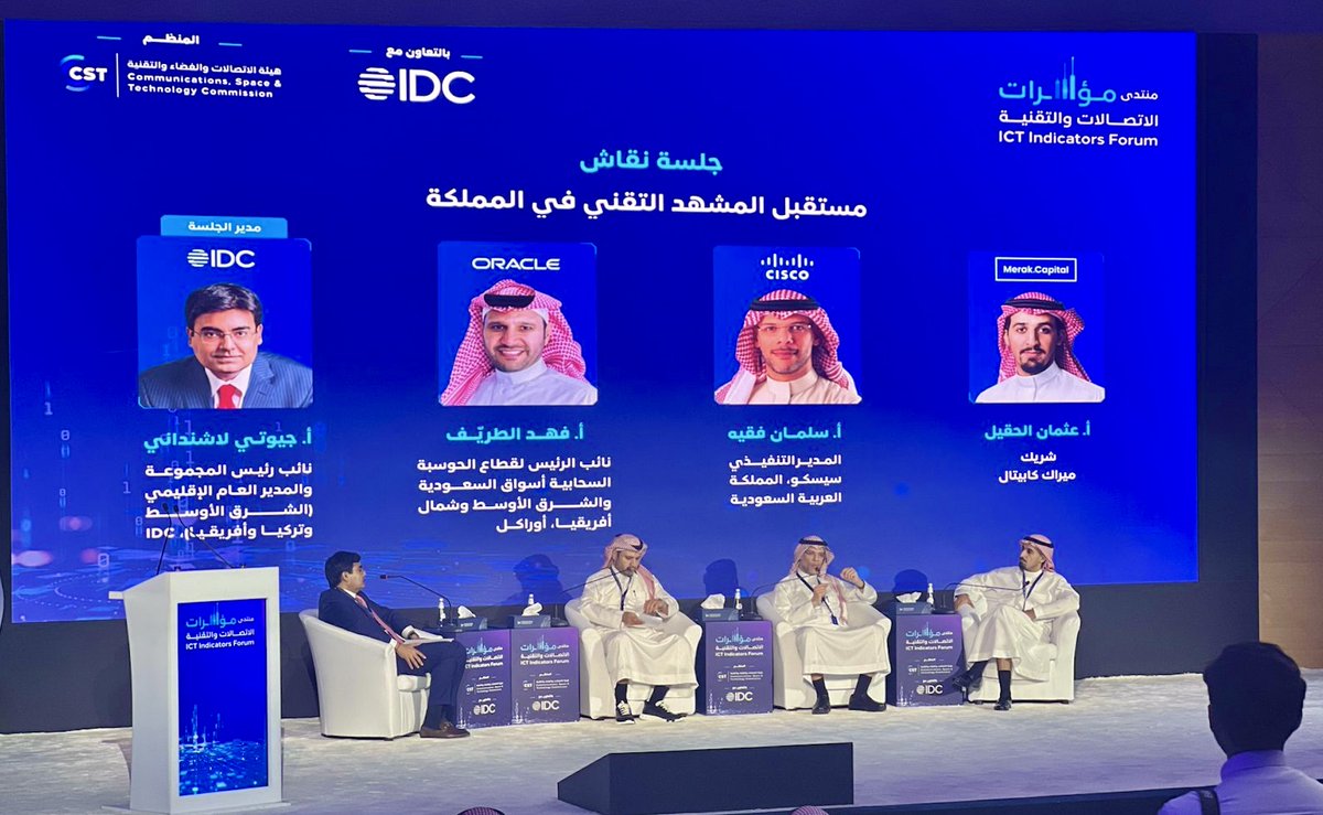 Merak Capital (@merakcapital) on Twitter photo خلال #منتدى_مؤشرات2024 بالتعاون مع <a href="/CST_KSA/">هيئة الاتصالات والفضاء والتقنية</a> و<a href="/IDC/">IDC</a>، شارك عثمان الحقيل، شريك ونائب رئيس في ميراك كابيتال، في جلسة بعنوان "مستقبل المشهد التقني بالمملكة" حيث تحدث عن مرئياته في قطاع التقنية وتعاوننا مع القطاع الحكومي والمستثمرين في القطاع الخاص لتعزيز مستقبل الإقتصاد الرقمي. خلال #منتدى_مؤشرات2024 بالتعاون مع <a href="/CST_KSA/">هيئة الاتصالات والفضاء والتقنية</a> و<a href="/IDC/">IDC</a>، شارك عثمان الحقيل، شريك ونائب رئيس في ميراك كابيتال، في جلسة بعنوان "مستقبل المشهد التقني بالمملكة" حيث تحدث عن مرئياته في قطاع التقنية وتعاوننا مع القطاع الحكومي والمستثمرين في القطاع الخاص لتعزيز مستقبل الإقتصاد الرقمي.