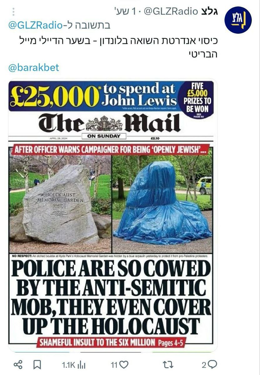 The rise in anti-Semitism in the UK: Police cover an etched boulder at Hyde park's Holocaust Memorial Garden to protect it from anti-Semitic mobs.