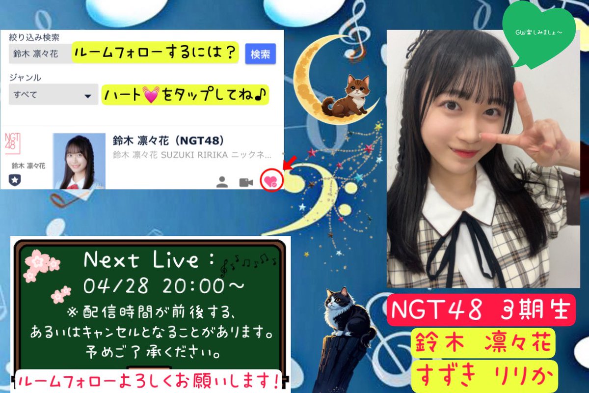 NGT48】鈴木凛々花応援コミュニティ (@ririkacommunity) / X
