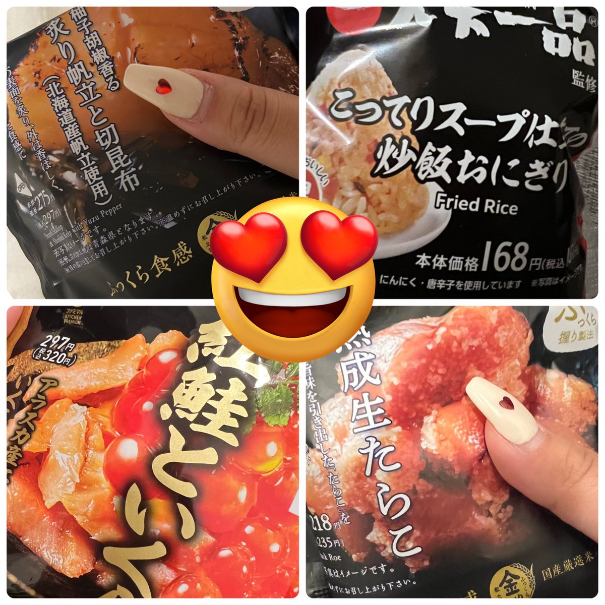 🩵第2弾🩵 【おにぎり🍙ゲリラ】 明日のお昼ご飯に 🍙いつもよりちょっと高級なおにぎり🍙 どうですか？ paypay1000円×3名様 〆本日24:00 ✨RTで参加✨ (リプで美味しいおにぎり教えてくれたらなお嬉しい)