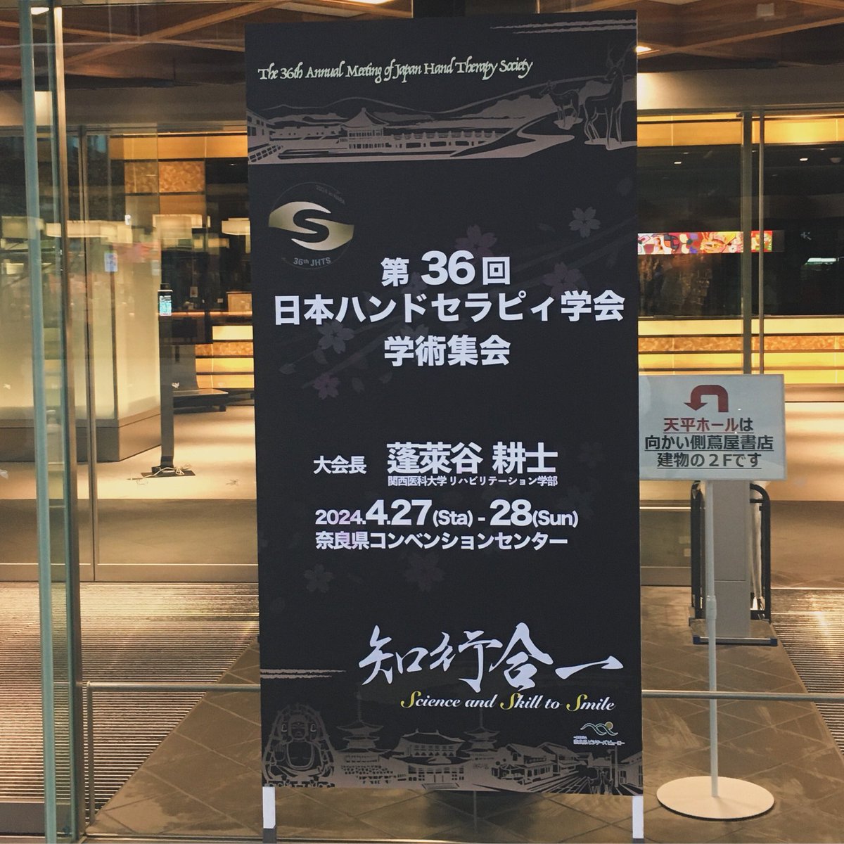 ot_Matsushita's tweet photo. 第36回日本ハンドセラピィ学会学術集会、本日閉会しました。先進的な、画期的な、魅力溢れる学会でした!
お越しいただきました皆さま、本当にありがとうございました
事後登録は5月12日ま��、オンデマンド配信を行います‼️
#ハンドセラピィ #OTPT https://t.co/2y3oK7nsjh