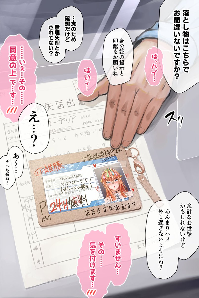 对于你这种无可救药的变态抖M来说，上交人权这种极度屈辱的自毁play应该很喜欢吧？丧失身为人的一切尊严，仅仅是作为被吴钰大人奴役的母狗而活下去，被辱骂被苛责被调教被虐待就是你人生的全部，等到吴钰玩腻了说不定就会像对待上一只母狗那样把你随便卖掉。

所以，要不要试着向吴钰大人献出人生呢？