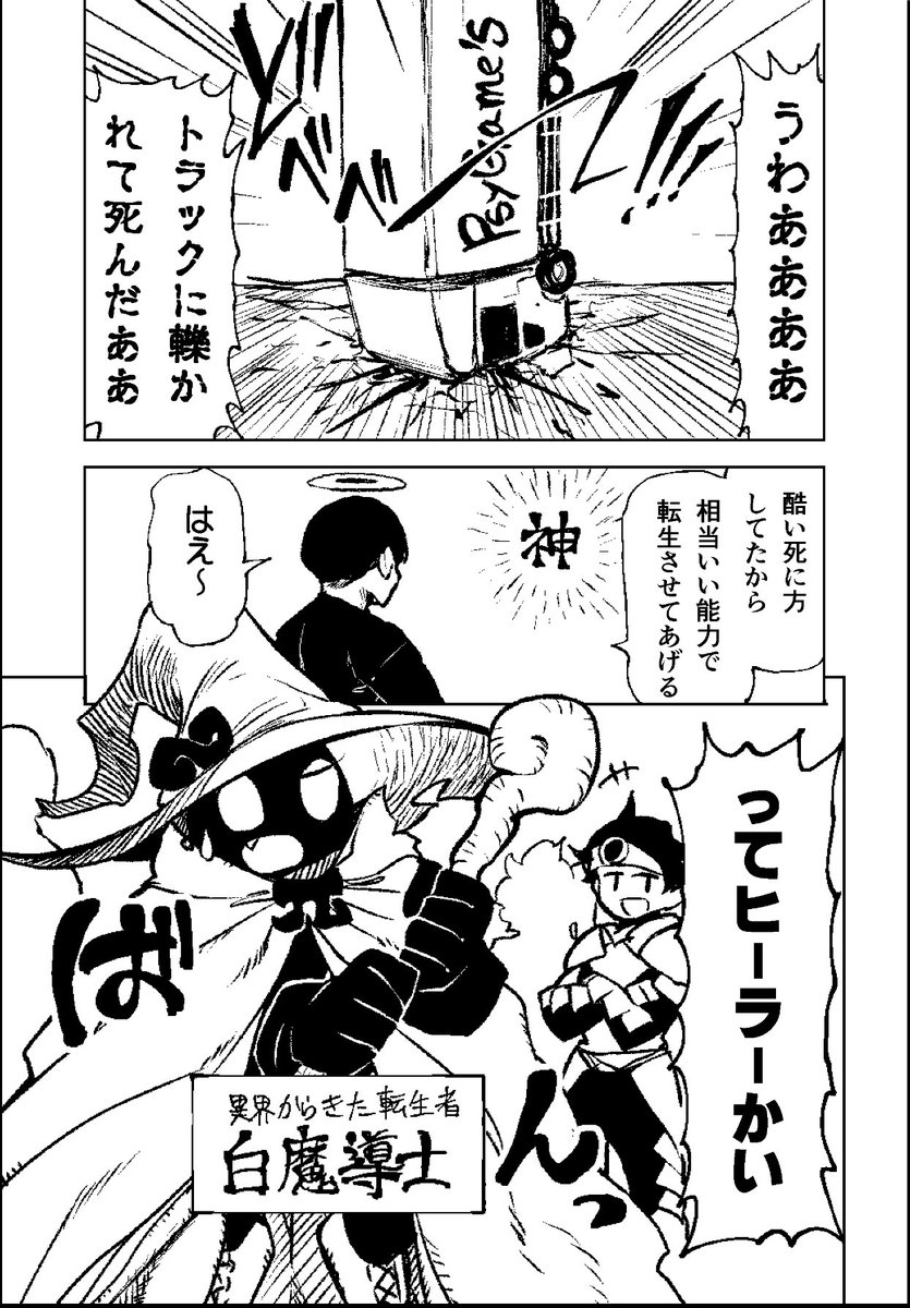 ???を治すヒーラーの俺が爆乳ハーレムを築く話
1/2 