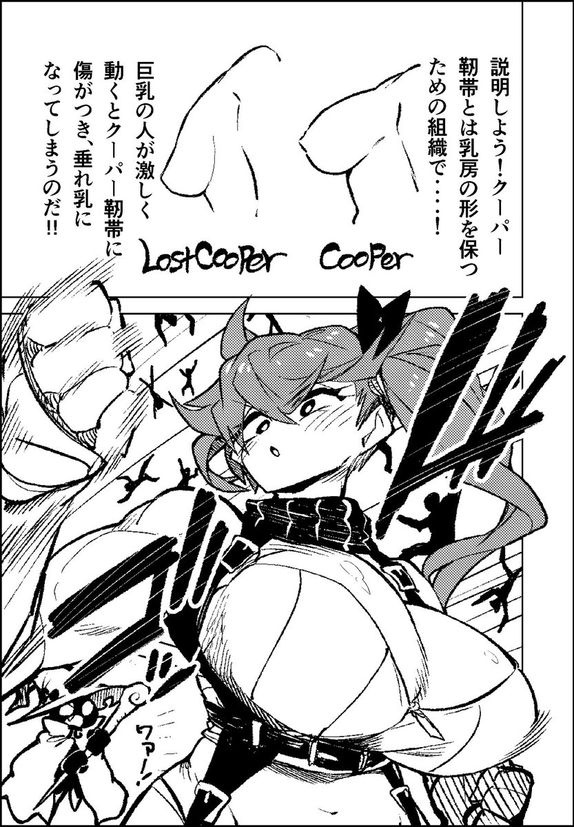 ???を治すヒーラーの俺が爆乳ハーレムを築く話
2/2 