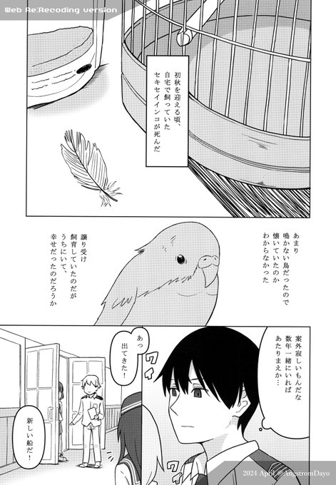 岸波ちゃんが鎮守府にやってきた漫画(1/4) ※R-18 
