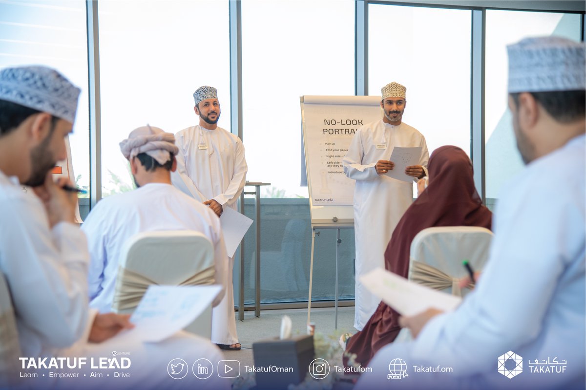 TakatufOman's tweet image. اليوم الخامس لبرنامج تكاتف القيادي الدفعة الثانية لعام ٢٠٢٤ في مسقط
The Fifth Day of Takatuf LEAD's second cohort of 2024 in Muscat

#TakatufLEADfromWithin #Leadership #DevelopmentProgram #ExperientialLearning