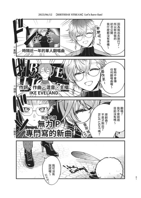 中文版新刊sample | 八和紙蜂/はちわしはち さんのマンガ | ツイコミ(仮)