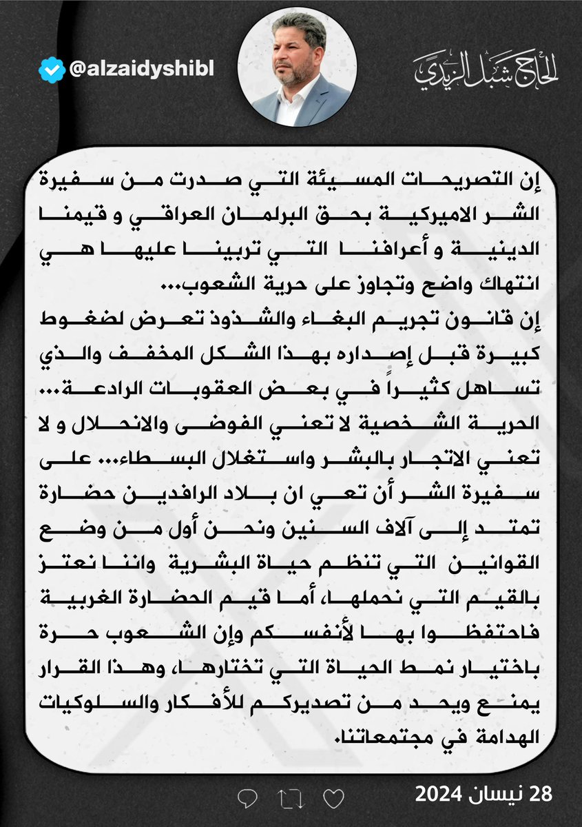 الحاج شبل الزيدي (@alzaidyshibl) on Twitter photo 