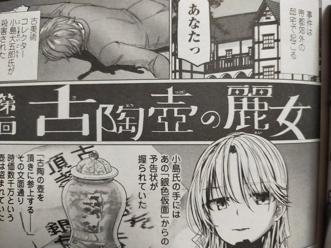 ペンギンクラブに掲載中の時浜次郎先生の「女怪盗は名探偵を寵愛する」シリーズ面白いよ〜😆😆😆
サブタイトル手描き??…とか思ってたらメインキャストがピンチのシーンでCMとばかりに幕間にアイキャッチが入ってドラマが再開するの😆テレビだ! 