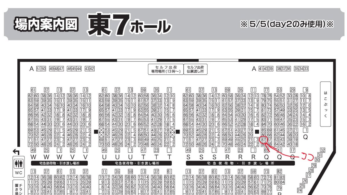 5/5(日) SUPER COMIC CITY 31 #超神ノ叡智2024「Q-87ab」 にてサークル