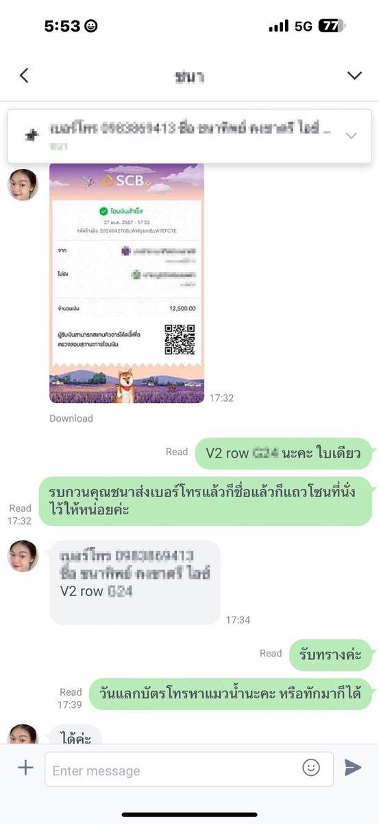 แมวน้ำ🦭Seal Tickets tweet media
