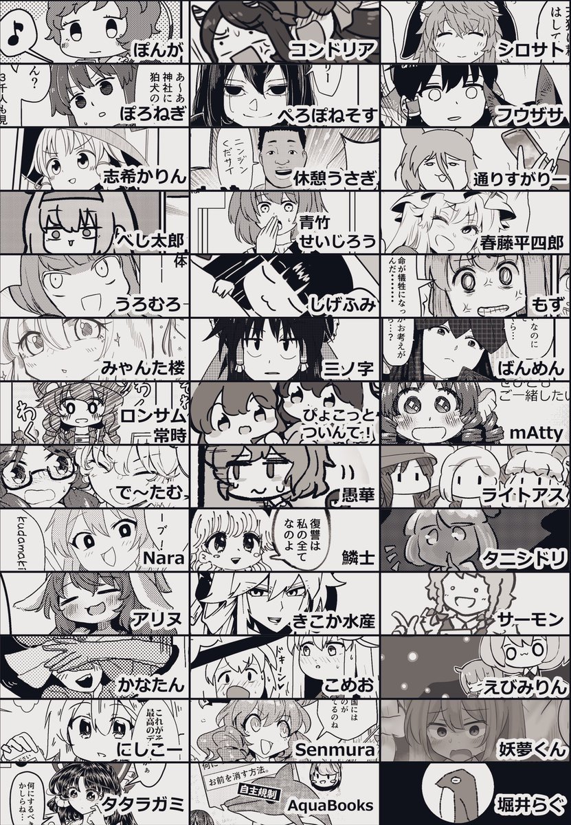 みたいなお話を休憩うさぎ( @QK_rabbit_2 )さんの『神々がふぁぼした幻想郷2』で前回に続き描かせていただいてます!!

5/3 春例大祭 い06ab うさ亭

参加者39名 402ページ
¥4,000で頒布予定!

だそうです〜!
よろしくね〜!! 