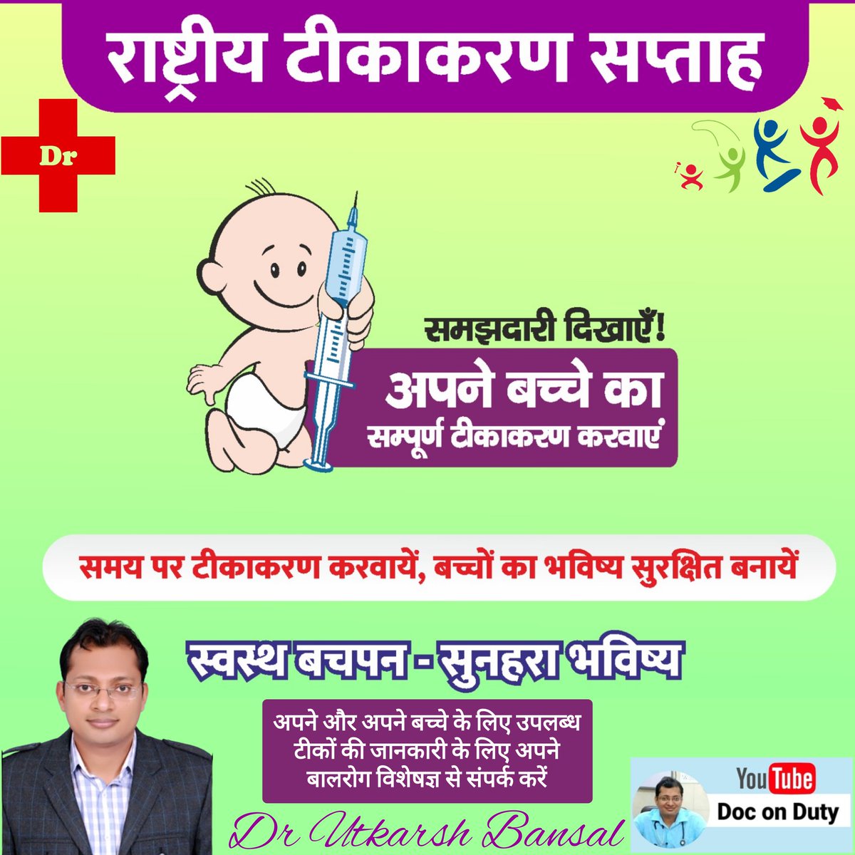 utkarsh1003's tweet photo. #DrUtkarshBansal #OmChildCareAndVaccinationClinic #DocOnDuty #Pediatrician #ChildDoctor #BabyDoctor #InfantDoctor #TeenDoctor #ReadTheLabels #ParentalAwareness #vaccines #VaccinesSaveLives #VaccinesWork #VaccinesWorkForAll #WorldImmunizationWeek #RoutineImmunizationisbirthright https://t.co/A40FVyv4gu