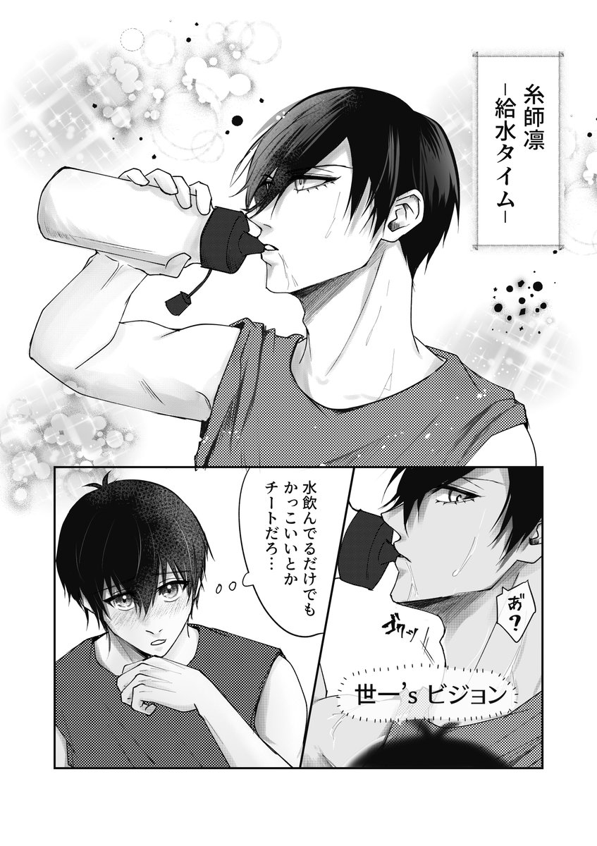 水飲んでるだけで絵になる男

rnis 