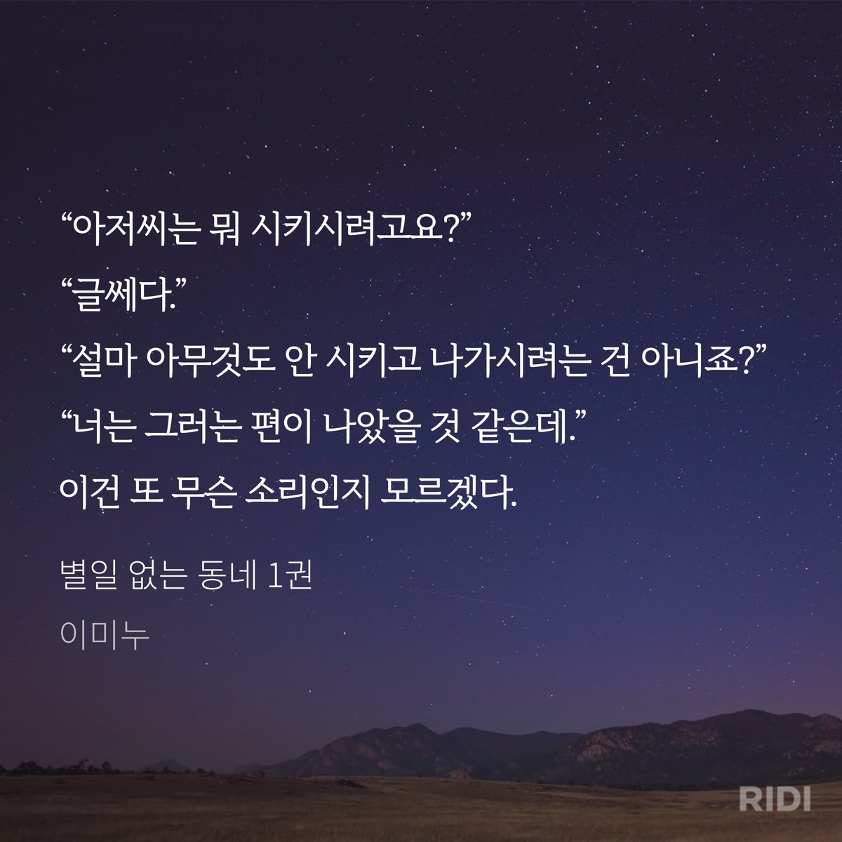 2미터 넘는 인외 떡대수에 공시점? 안보면 사람아님