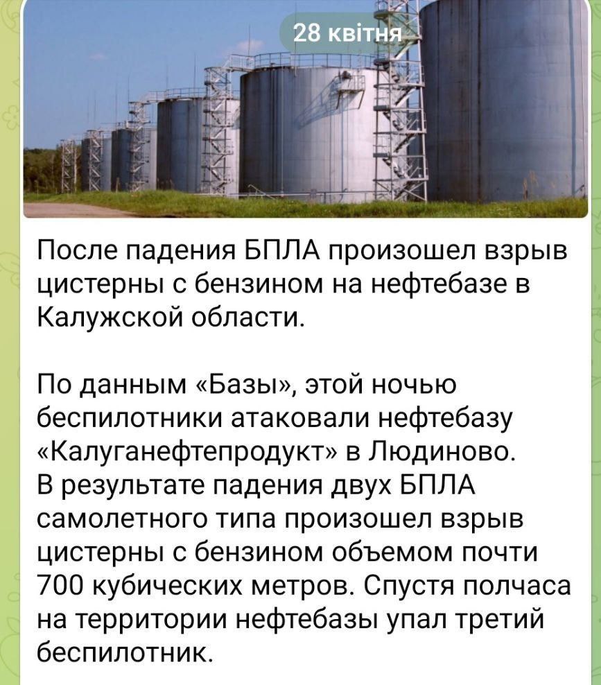 Каким-то чудесным образом все сбитые БПЛА удачно падают на цистерны, ректификационные коллоны, системы ПВО.
Просто чудеса😂