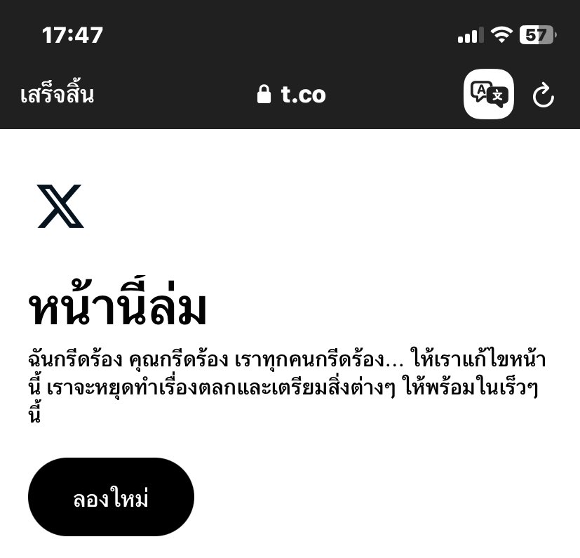 ตอนนี้ทวิตหรือXมีปัญหาลิงก์ใช้งานไม่ได้ไม่ว่าจะลิงก์อะไรก็ตาม หากใครที่อยากหาเว็บไซต์เล่นให้เราไปเลือกเล่นในเว็บไซต์ “รวมโปรโมชั่น INDYver9” นะ