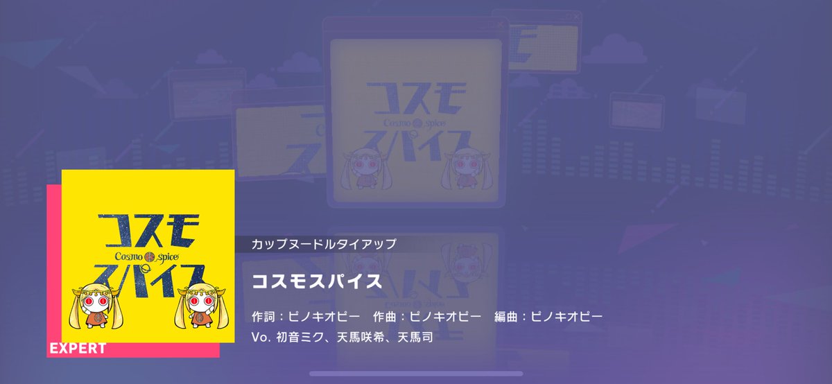 ROUND1に娘と行き　
プロセカのプライズ探してたら意外なプライズ発見したので頑張った
ピノキオピーさん。ようこそ！！

て事で1時間くらいピノキオピー楽曲頑張った。

#プロセカ
#キノピオピー
#ROUND1