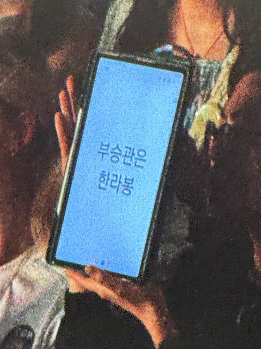 BO0S2_'s tweet photo. 부승관은
한라봉 https://t.co/lAygc2aU1o
