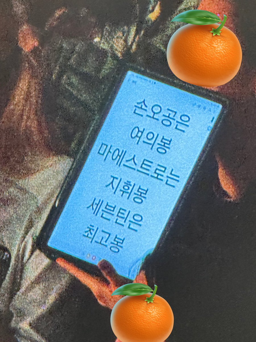 BO0S2_'s tweet photo. 부승관은
한라봉 https://t.co/lAygc2aU1o