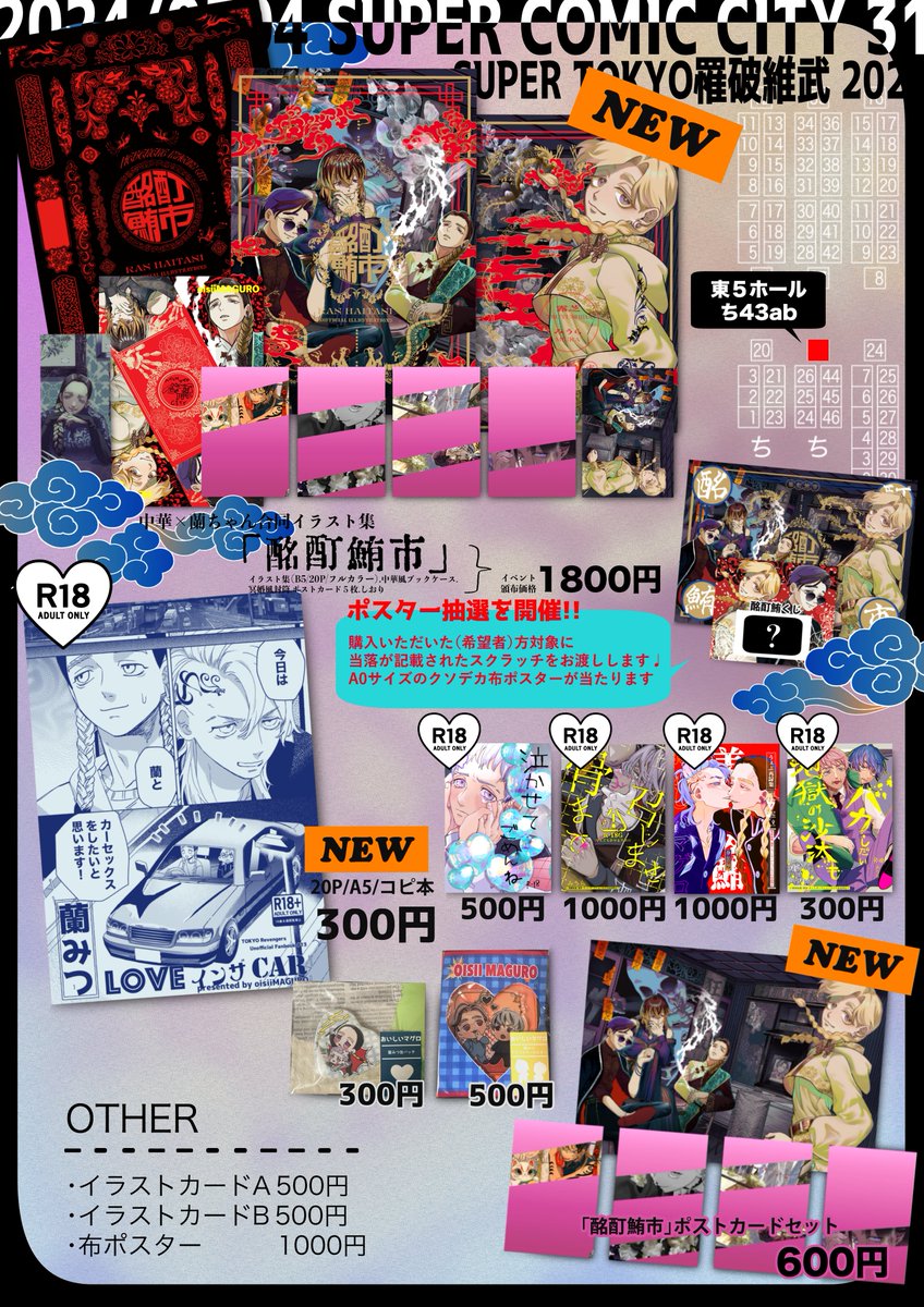 5/4　よろしくやで