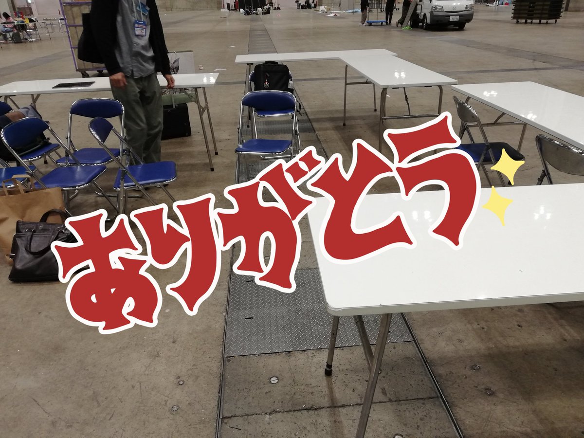 KONKONCUP's tweet photo. ポストが全く読み込めず、お疲れ様が遅くなりました！
搬出が全く出来ずようやく今撤収完了です！
また改めてご挨拶します🤲😊

ひとまず、お疲れ様です！ありがとうございました✨

#ニコニコ超会議2024 https://t.co/5iQQssYF3c
