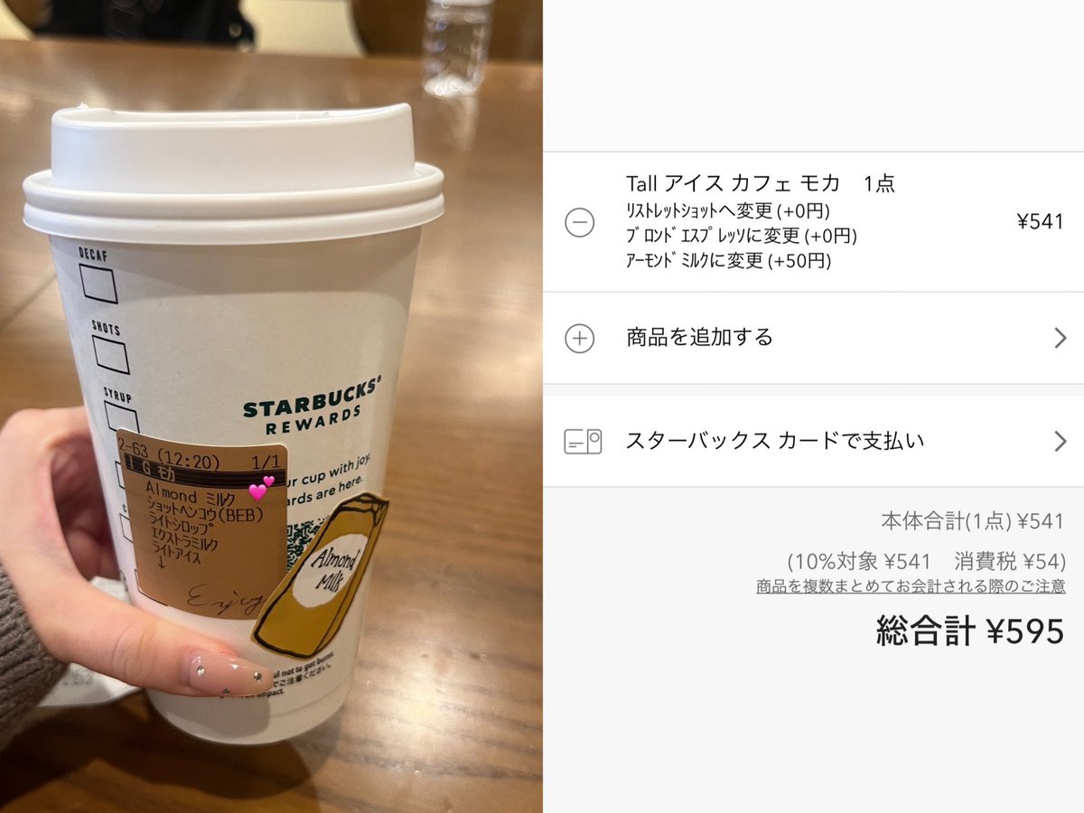 86sta2's tweet photo. 週10スタバ通い人間のおすすめカスタム4選 https://t.co/EwJcarZiaA