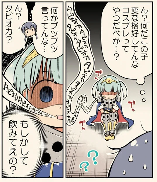 異世界から勇者ちゃんがやってきたマンガ
1/3 