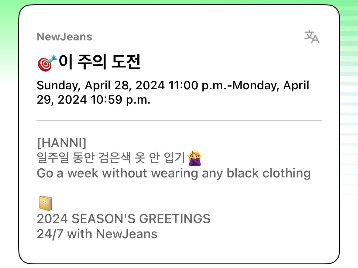 240428
Challenge of this week

Hanni : go a week without wearing any black clothing 

#뉴진스 #NewJeans #하니 #Hanni #ハニ