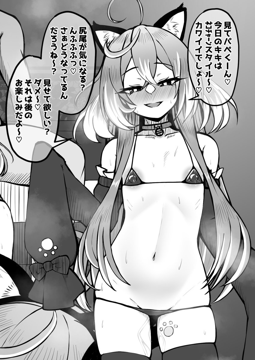 kkチャーン進捗 