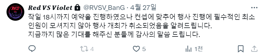 ilpal_e's tweet photo. 행사 개최 끝까지 책임지실 거 아니면 저 비롯한 모든 분에게 협력 요청 넣지 마세요 최소한의 예의도 없으신 겁니다

왜 협력진이 행사 개최 취소에 대한 책임을 같이 져야합니까... 제 소중한 시간 깨가며 그림 제공해드린 건데

개최 취소조차 따로 연락 없이 공지 트윗 하나로 알았습니다 https://t.co/WpsWK0uU4P
