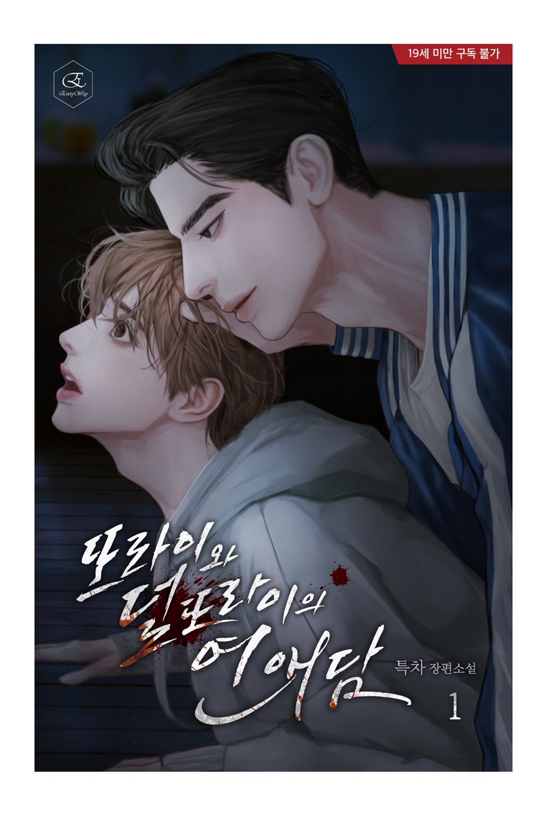 또라이와 덜 또라이의 연애담 - 특차

@ICECHOCOREIMEN 특차 작가님
이벤트로 선물받은 작품~ 감사히 잘 
읽겠습니다~♡♡

#최한빈
#이기현
#개아가공
#연상수
#피폐물

발췌, 스포 ⭕️, 뮤트 추천 💕