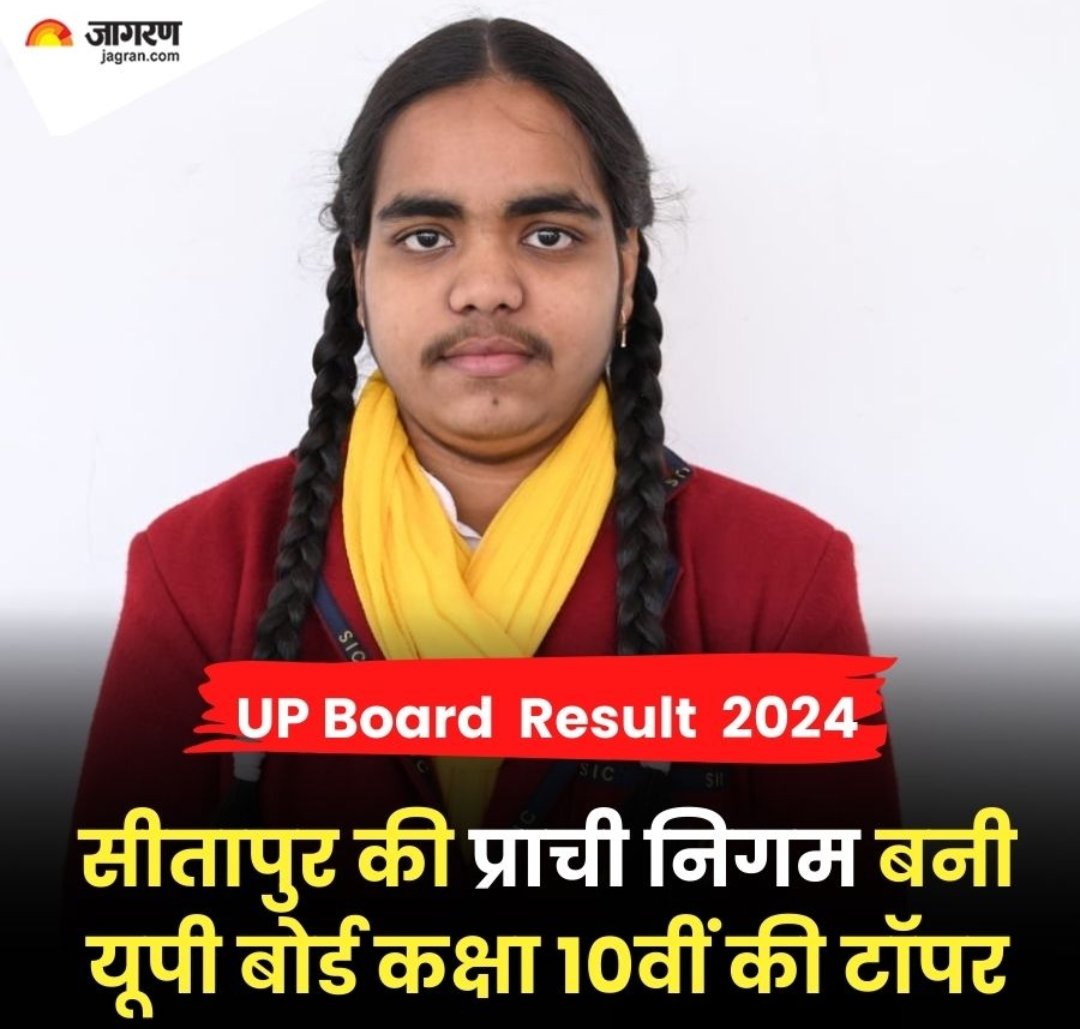 Its disheartening to witness individuals mocking someone's facial hair instead of recognizing their accomplishments

This situation hirsutism is a condition caused by elevated levels of (androgens) in the bloodstream,often linked to factors like PCOS

#UPBoardResult2024 #UPBoard