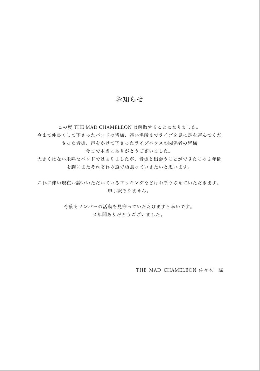 お知らせ