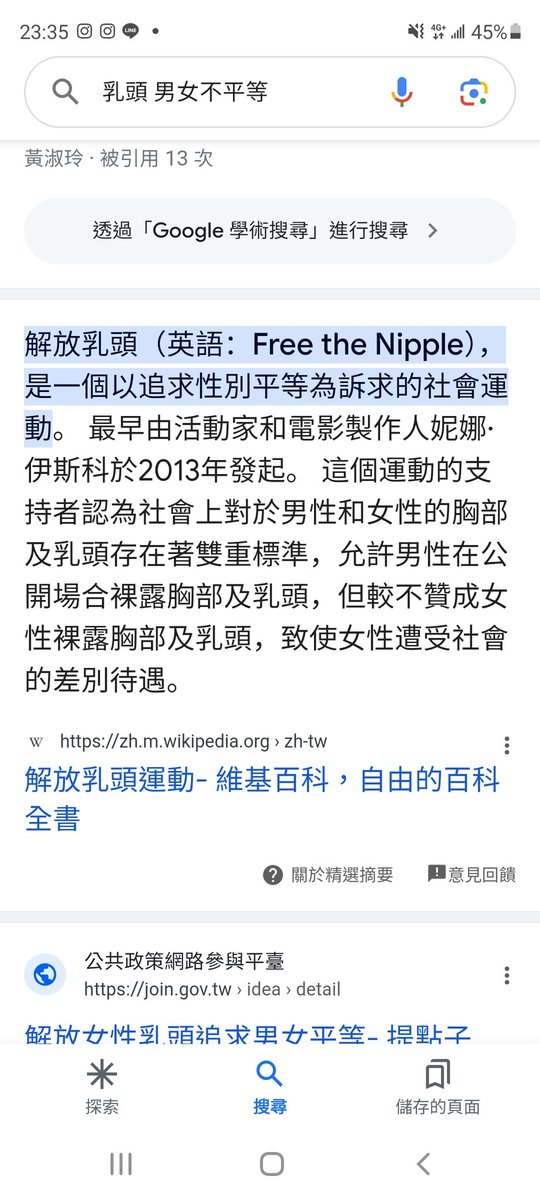 女生不能露乳頭 是因為多了乳腺跟乳房嗎
怎麼餵養寶寶的器官 會變成一種污穢的東西
是因為我們的乳房讓男人有性幻想嗎
女生看到男生的乳頭也會興奮啊…… https://t.co/HOxQl0FY43